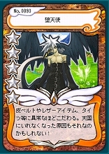 ������#076�Υ���ͥ���/��Angel Love Online�ס��緿���åץǡ��ȡ�Season 5���볤���á��ɤ俷��ǽ�ȥ����ɼ��������ƥ�ɤξܺ٤�Ƚ��