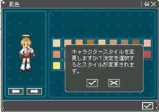 画像ギャラリー No.008のサムネイル画像 / 「Angel Love」，お洒落の幅が広がるスタイル変更アイテムを追加