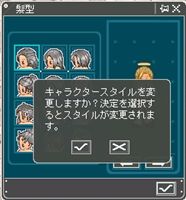 画像ギャラリー No.010のサムネイル画像 / 「Angel Love」，お洒落の幅が広がるスタイル変更アイテムを追加