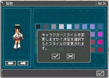 画像ギャラリー No.012のサムネイル画像 / 「Angel Love」，お洒落の幅が広がるスタイル変更アイテムを追加