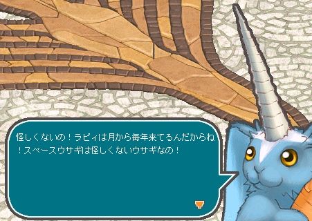 画像ギャラリー No.007のサムネイル画像 / 宇宙からウサギが！「AngelLoveOnline」で月見イベント