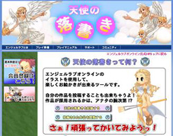 画像ギャラリー No.007のサムネイル画像 / 「AngelLoveOnline」，ペーパードールデザインコンテストの結果発表