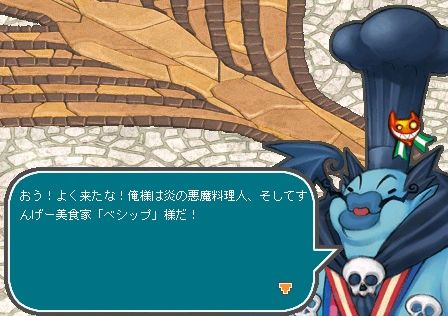 画像ギャラリー No.023のサムネイル画像 / 「AngelLoveOnline」キミもジャイアン声に？ 「炎の悪魔料理人」開催