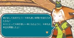 画像ギャラリー No.002のサムネイル画像 / 「AngelLoveOnline」新春イベント 「カロのお年玉」 本日より開催
