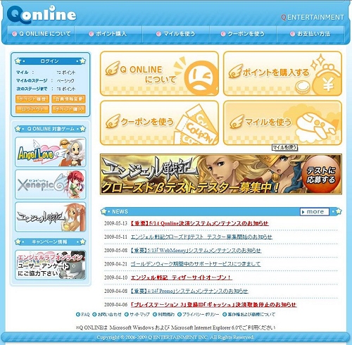 ������#004�Υ���ͥ���/Qonline�ޥ��륷���ƥ��������Angel Love Online�פǥ����ӥ����ϡ��֤��礤�׵��ϥ��åץǡ��Ⱦ����