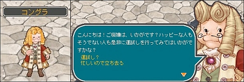 画像ギャラリー No.006のサムネイル画像 / 「AngelLoveOnline」PDデザインコンテスト最優秀賞アイテムを実装