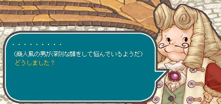 画像ギャラリー No.002のサムネイル画像 / 「AngelLoveOnline」，ソフット商会がピンチ。アキン＝ドに協力しよう