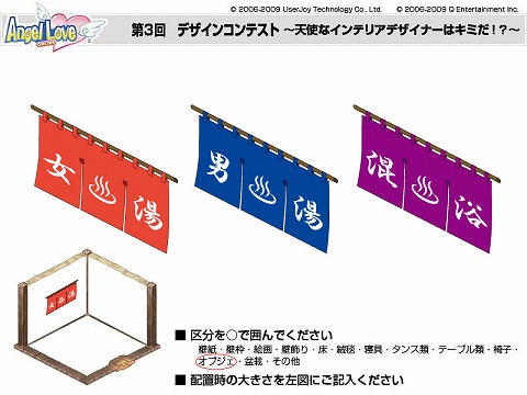 画像ギャラリー No.001のサムネイル画像 / 「AngelLoveOnline」，デザインコンテストの結果が発表に