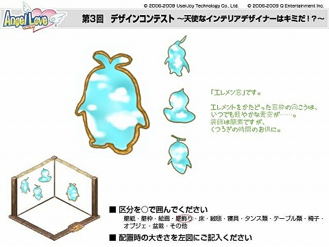 画像ギャラリー No.002のサムネイル画像 / 「AngelLoveOnline」，デザインコンテストの結果が発表に