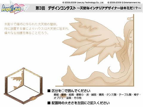画像ギャラリー No.004のサムネイル画像 / 「AngelLoveOnline」，デザインコンテストの結果が発表に