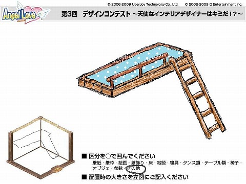 画像ギャラリー No.006のサムネイル画像 / 「AngelLoveOnline」，デザインコンテストの結果が発表に