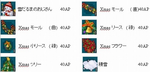 画像ギャラリー No.004のサムネイル画像 / 「Angel Love Online」，冬なのに「かき氷を作って食べよう計画」？