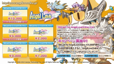 ꡼ No.002 | FamiݡȸꡣAngelLoveOnlineפǻȤBitCashȯ
