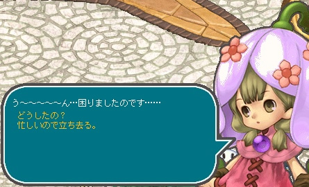 ���������꡼ No.008�Υ���ͥ������ / ��AngelLoveOnline�ס�NPC�֥ץ���פ�����ʿ��ͷ���õ���Ф���