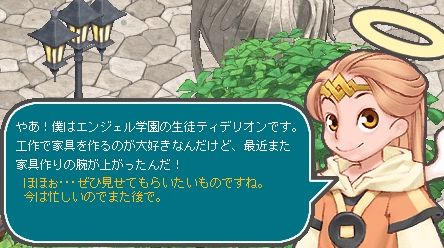 ���������꡼ No.001�Υ���ͥ������ / ��AngelLoveOnline�ס�����ȶ񥢥��ƥब����Ǥ��륤�٥�ȳ���