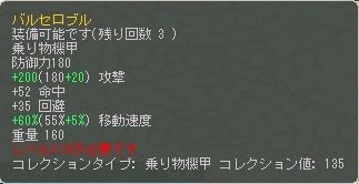 画像ギャラリー No.003のサムネイル画像 / 「AngelLoveOnline」，新人応援イベントで乗り物｢ヘブンピグ」などを入手しよう