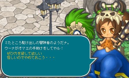 画像ギャラリー No.007のサムネイル画像 / 「AngelLoveOnline」，新人応援イベントで乗り物｢ヘブンピグ」などを入手しよう