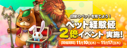 画像ギャラリー No.010のサムネイル画像 / 「AngelLoveOnline」，新人応援イベントで乗り物｢ヘブンピグ」などを入手しよう