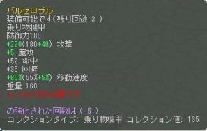 画像ギャラリー No.017のサムネイル画像 / 「AngelLoveOnline」，新人応援イベントで乗り物｢ヘブンピグ」などを入手しよう