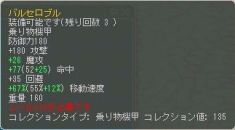 画像ギャラリー No.021のサムネイル画像 / 「AngelLoveOnline」，新人応援イベントで乗り物｢ヘブンピグ」などを入手しよう