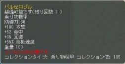 画像ギャラリー No.022のサムネイル画像 / 「AngelLoveOnline」，新人応援イベントで乗り物｢ヘブンピグ」などを入手しよう