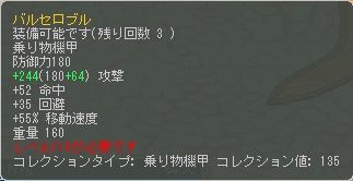 画像ギャラリー No.023のサムネイル画像 / 「AngelLoveOnline」，新人応援イベントで乗り物｢ヘブンピグ」などを入手しよう
