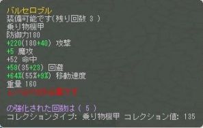 画像ギャラリー No.024のサムネイル画像 / 「AngelLoveOnline」，新人応援イベントで乗り物｢ヘブンピグ」などを入手しよう