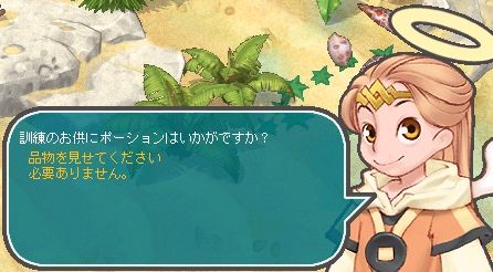 画像ギャラリー No.027のサムネイル画像 / 「AngelLoveOnline」，新人応援イベントで乗り物｢ヘブンピグ」などを入手しよう