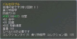 画像ギャラリー No.029のサムネイル画像 / 「AngelLoveOnline」，新人応援イベントで乗り物｢ヘブンピグ」などを入手しよう