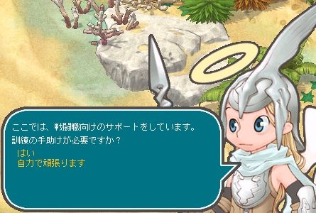 画像ギャラリー No.034のサムネイル画像 / 「AngelLoveOnline」，新人応援イベントで乗り物｢ヘブンピグ」などを入手しよう