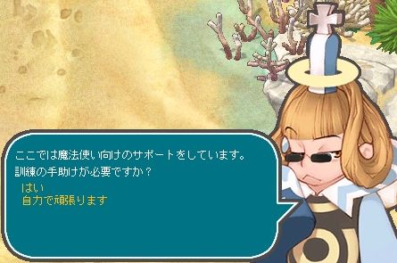 画像ギャラリー No.036のサムネイル画像 / 「AngelLoveOnline」，新人応援イベントで乗り物｢ヘブンピグ」などを入手しよう