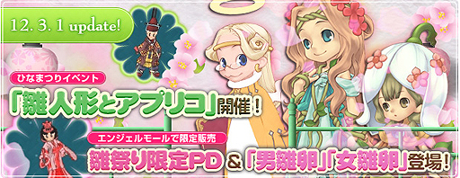 ���������꡼ No.001�Υ���ͥ������ / ��AngelLoveOnline�פǿ��פ���»ܡ��⡼��ˤϴ��ָ��ꥢ���ƥ��