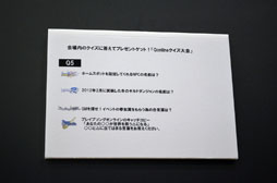 ���������꡼ No.039�Υ���ͥ������ / ���塼���󥿥ƥ�����ȤΥե��󴶼պס�Qonline Fiesta 2012�פ����ͤ��ݡ��ȡ��ƥ����ȥ�ο��������餫��