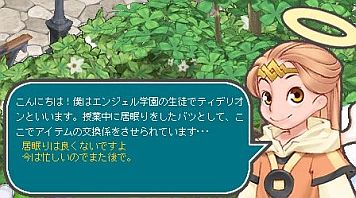 ���������꡼ No.026�Υ���ͥ������ / ��AngelLoveOnline�׿������ƥ�֥��󥸥������󥸥������ȡפ����