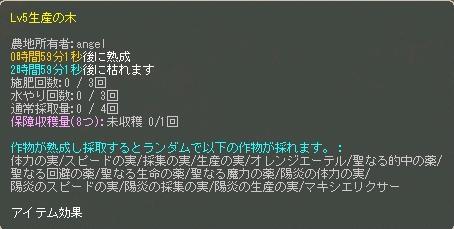 画像ギャラリー No.044のサムネイル画像 / 「AngelLoveOnline」大型アップデート「Season12 〜東妖皇宮〜」先行プレイレポート。「ギルド農園」実装と「エンブレムウォー」刷新でコミュニティ要素強化