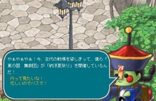 画像ギャラリー No.008のサムネイル画像 / 「AngelLoveOnline」お祭りにちなんだアイテムが手に入るイベントを開催