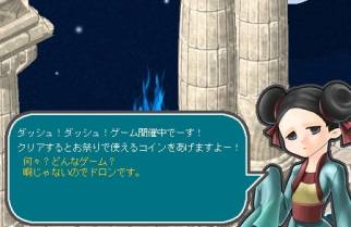 画像ギャラリー No.014のサムネイル画像 / 「AngelLoveOnline」お祭りにちなんだアイテムが手に入るイベントを開催