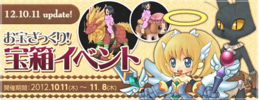 画像ギャラリー No.005のサムネイル画像 / 「AngelLoveOnline」宝箱イベントを開催。「天界の卵」シリーズ第7弾も登場