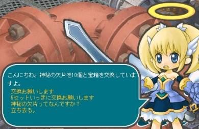 画像ギャラリー No.017のサムネイル画像 / 「AngelLoveOnline」宝箱イベントを開催。「天界の卵」シリーズ第7弾も登場