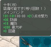 画像ギャラリー No.044のサムネイル画像 / 「AngelLoveOnline」に,PDをカスタマイズする待望の「PD融合システム」が登場。大型アップデート「Season13 〜鏡の国の女王〜」先行レポート