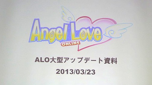 画像ギャラリー No.001のサムネイル画像 / 「Qonline Fiesta 2013」にて「AngelLoveOnline」「エンジェル戦記」のアップデート情報が明らかに。それぞれ「西部劇+宇宙」「恐竜/原始時代」がテーマ