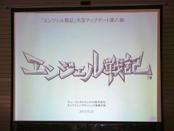 画像ギャラリー No.017のサムネイル画像 / 「Qonline Fiesta 2013」にて「AngelLoveOnline」「エンジェル戦記」のアップデート情報が明らかに。それぞれ「西部劇+宇宙」「恐竜/原始時代」がテーマ