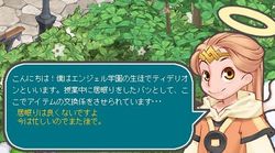 画像ギャラリー No.006のサムネイル画像 / 「AngelLoveOnline」にて「天使の小物入れ」イベントが本日からスタート