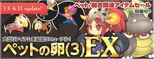 画像ギャラリー No.010のサムネイル画像 / 「AngelLoveOnline」にて「天使の小物入れ」イベントが本日からスタート