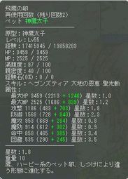 画像ギャラリー No.017のサムネイル画像 / 「AngelLoveOnline」にて「天使の小物入れ」イベントが本日からスタート