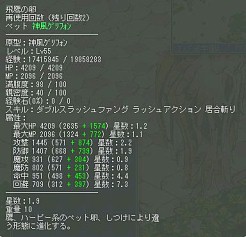 画像ギャラリー No.030のサムネイル画像 / 「AngelLoveOnline」にて「天使の小物入れ」イベントが本日からスタート