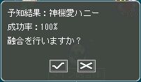 画像ギャラリー No.034のサムネイル画像 / 「AngelLoveOnline」にて「天使の小物入れ」イベントが本日からスタート