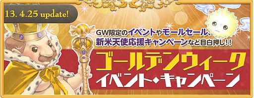 ���������꡼ No.001�Υ���ͥ������ / ��AngelLoveOnline�ס��ȥ�����ǥ󥪡��֡ɤ򤯤��������4��27������и�