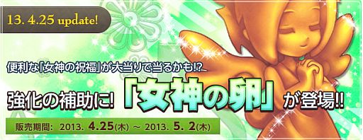 ���������꡼ No.002�Υ���ͥ������ / ��AngelLoveOnline�ס��ȥ�����ǥ󥪡��֡ɤ򤯤��������4��27������и�