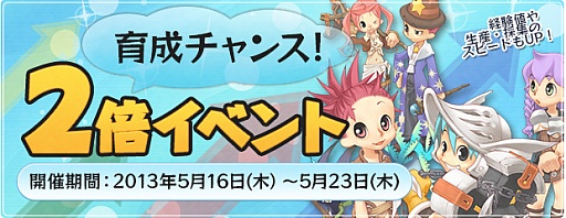 画像ギャラリー No.017のサムネイル画像 / 「AngelLoveOnline」獲得経験値や生産速度などが2倍になるイベントが実施